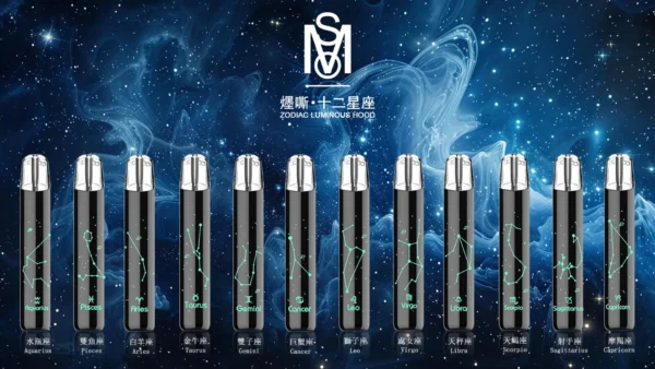 【台灣現貨秒發】MSO 爅嘶 十二星座系列 一代通用主機 通用各類一代煙彈 發光星座鐳雕款