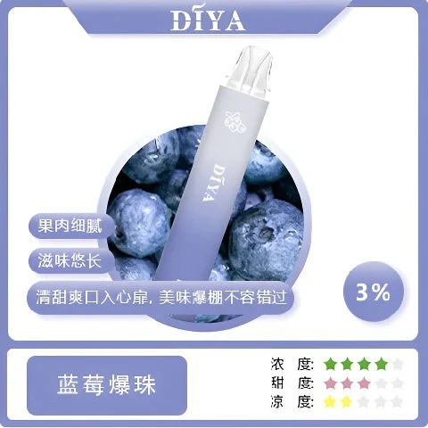 【全台現貨】DIYA 叮啞 7500口 拋棄式電子煙 10ml大容量 500mAh可充電設計 不漏油順滑擊喉