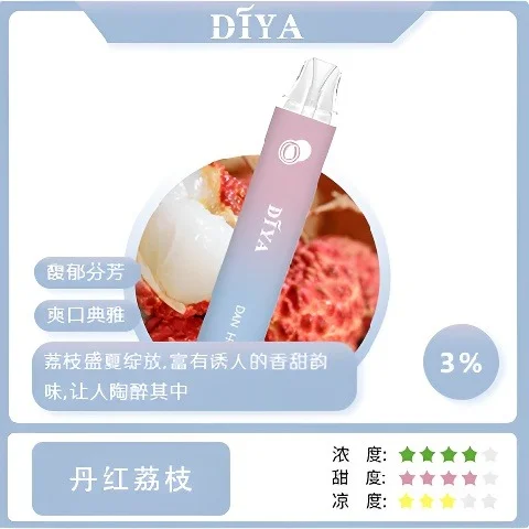 【全台現貨】DIYA 叮啞 7500口 拋棄式電子煙 10ml大容量 500mAh可充電設計 不漏油順滑擊喉