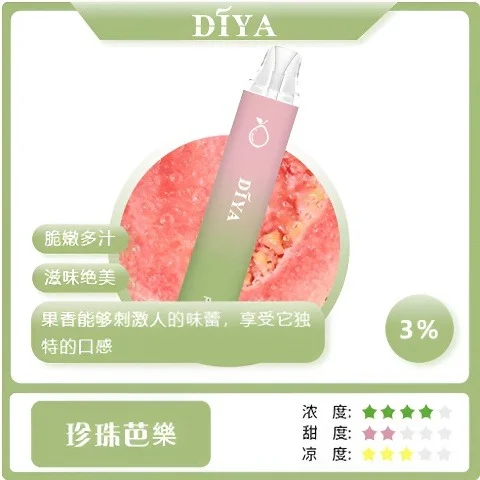【全台現貨】DIYA 叮啞 7500口 拋棄式電子煙 10ml大容量 500mAh可充電設計 不漏油順滑擊喉