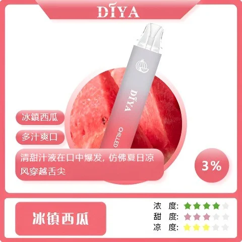 【全台現貨】DIYA 叮啞 7500口 拋棄式電子煙 10ml大容量 500mAh可充電設計 不漏油順滑擊喉