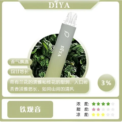 【全台現貨】DIYA 叮啞 7500口 拋棄式電子煙 10ml大容量 500mAh可充電設計 不漏油順滑擊喉