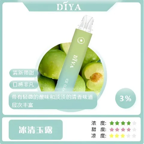 【全台現貨】DIYA 叮啞 7500口 拋棄式電子煙 10ml大容量 500mAh可充電設計 不漏油順滑擊喉