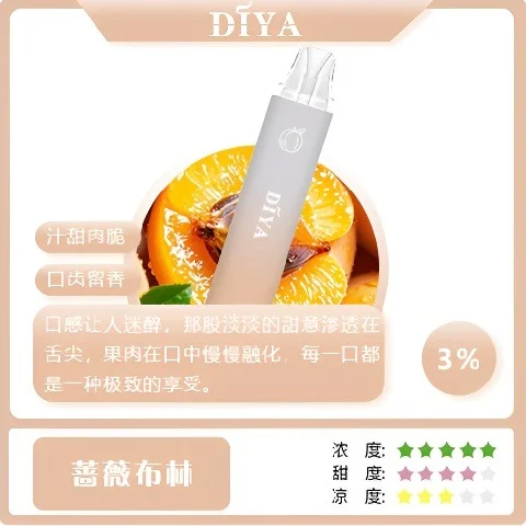 【全台現貨】DIYA 叮啞 7500口 拋棄式電子煙 10ml大容量 500mAh可充電設計 不漏油順滑擊喉