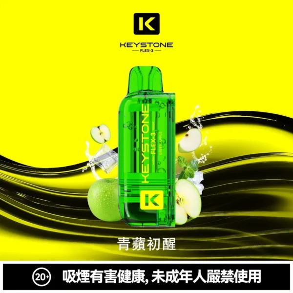 18effdbc35423c950e242c506b9dc4b0-1024x1024.jpg.webp 【台灣現貨秒發】KEYSTONE 鑰石 FLEX-3 25000口大容量拋棄式電子煙 1100mAh支援Type-C充電 Mesh網狀芯【買一盒煙彈送主機】