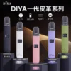 【台灣現貨秒發】DIYA 叮啞 一代通用皮革主機 内建LED顯示螢幕 380mAh穩定續航 8W-10W檔位
