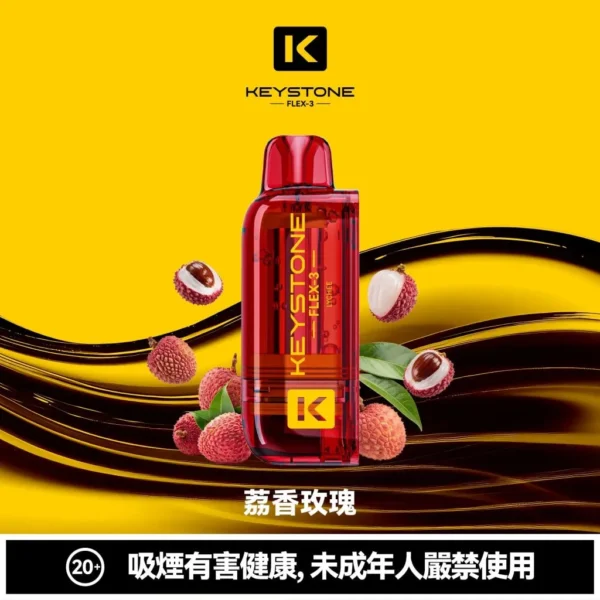 1e6712813f8abbddb3cb01a2e7a12f45-1024x1024.jpg.webp 【台灣現貨秒發】KEYSTONE 鑰石 FLEX-3 25000口大容量拋棄式電子煙 1100mAh支援Type-C充電 Mesh網狀芯【買一盒煙彈送主機】