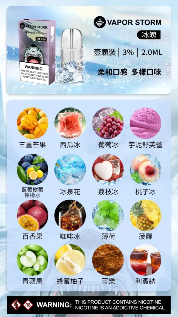 20240318211631.webp 【台灣現貨秒發】VAPOR STORM 風暴五代通用煙彈 3%尼古丁極致濃郁 陶瓷網芯防漏升級 2ml容量不嗆喉