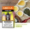 20251216203413.webp 【台灣現貨】MEHA 魅嗨 TITAN 泰坦 15000口 專用煙彈 15ml巨量 3%尼古丁鹽口感炸裂 Mesh網芯