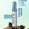 【台灣現貨秒發】XIAOKE 梟客 8500口拋棄式電子煙 8.5ml儲油 支援Type-C充電