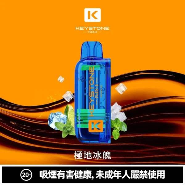 3d90d7b616146ebaf00efc6415cdfc09-1024x1024.jpg.webp 【台灣現貨秒發】KEYSTONE 鑰石 FLEX-3 25000口大容量拋棄式電子煙 1100mAh支援Type-C充電 Mesh網狀芯【買一盒煙彈送主機】