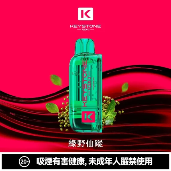 4ce482c8368e60117570d558579cdee6-1024x1024.jpg.webp 【台灣現貨秒發】KEYSTONE 鑰石 FLEX-3 25000口大容量拋棄式電子煙 1100mAh支援Type-C充電 Mesh網狀芯【買一盒煙彈送主機】