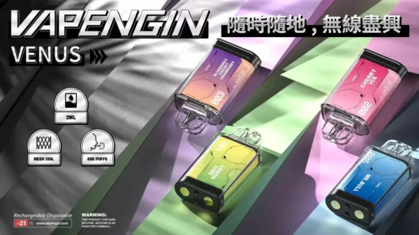 【台灣現貨秒發】VAPENGIN VENUS 金星 專用換彈拋棄式電子煙套裝 500mAh高效快充 網狀霧化芯【加購130送主機+電池】