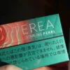 7ba5b234e3e9b695bc5d0f3817675c5e.webp 【全台現貨秒發】IQOS TEREA 日版 加熱菸彈 ILUMA專用 電感金屬芯技術 免清理不斷片 日本原裝