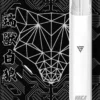 【台灣現貨秒發】VAKA 一代通用主機 通用一代煙彈 380mAh快充續航技術 穩定輸出不波動