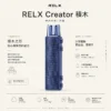 ChatGPT-Image-2026年8月21日-01_05_36.webp 【台灣現貨】RELX 悅刻 Creator 積木 7000口入門套裝含主機 6ml儲油倉 拋棄式電子煙