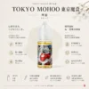 ChatGPT-Image-2026年8月21日-01_09_57.webp 【台灣現貨秒發】TOKYO MOHOO 東京魔盒 30ml煙油 小煙注油主機適用 15款口味現貨