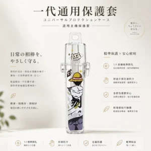 【台灣現貨秒發】一代通用主機保護套 卡通貼圖透明防摔防刮 隨身防護殼