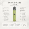 【台灣現貨秒發】DIYA 叮啞 一代通用皮革主機 内建LED顯示螢幕 380mAh穩定續航 8W-10W檔位