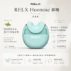 【台灣現貨秒發】RELX 悅刻 Hoonose 4000口霧化式鼻吸棒 緩解鼻塞提神醒腦隨身鼻通