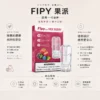 【全台現貨秒發】Fipy 果派 一代通用煙彈 2.2ml大容量 頂級陶瓷芯 3%尼古丁鹽爆汁口感【買三贈主機】