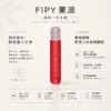 ChatGPT-Image-2026年8月22日-下午06_32_51.webp 【台灣現貨秒發】Fipy 果派 HP2 一代通用主機 完美適配一代煙彈 防漏結構設計 高質感纖薄機身【買6送1】