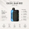 ChatGPT-Image-2026年8月22日-下午07_29_27.webp 【台灣現貨】GEEK BAR Pulse X 星空系列 25000口 拋棄式電子煙 18ml巨量裝 5%尼古丁鹽強勁擊喉【買5贈1】