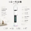 【台灣現貨秒發】I.G 一代通用主機 智慧晶片RGB七彩呼吸燈 頂級金屬手感 Type-C閃充不斷電