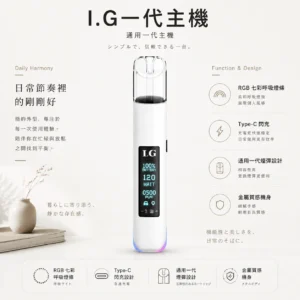 ChatGPT-Image-2026年8月22日-下午09_37_04.webp 【台灣現貨秒發】I.G 一代通用主機 智慧晶片RGB七彩呼吸燈 頂級金屬手感 Type-C閃充不斷電