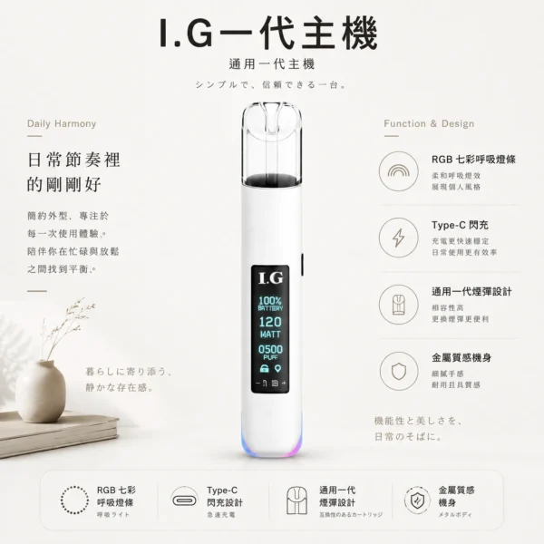 【台灣現貨秒發】I.G 一代通用主機 智慧晶片RGB七彩呼吸燈 頂級金屬手感 Type-C閃充不斷電