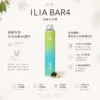 【台灣現貨速發】ILIA 哩亞 Bar4 6500口拋棄式電子煙 13ml大容量 獨家不漏油 支援Type-C充電