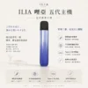 ChatGPT-Image-2026年8月22日-下午09_48_28.webp 【台灣現貨秒發】ILIA 哩亞 Ultra 五代專用主機 防漏技術再進化 專用ILIA五代煙彈 Type-C快充