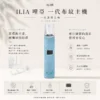 ChatGPT-Image-2026年8月22日-下午09_52_56.webp 【台灣現貨秒發】ILIA 哩亞 經典布紋系列 一代通用主機 適配一代煙彈 智能快充極致防漏