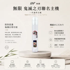 【台灣現貨秒發】INF 無限 鬼滅之刃聯名一代通用主機 發光螢幕角色動畫 支援Type-C快充