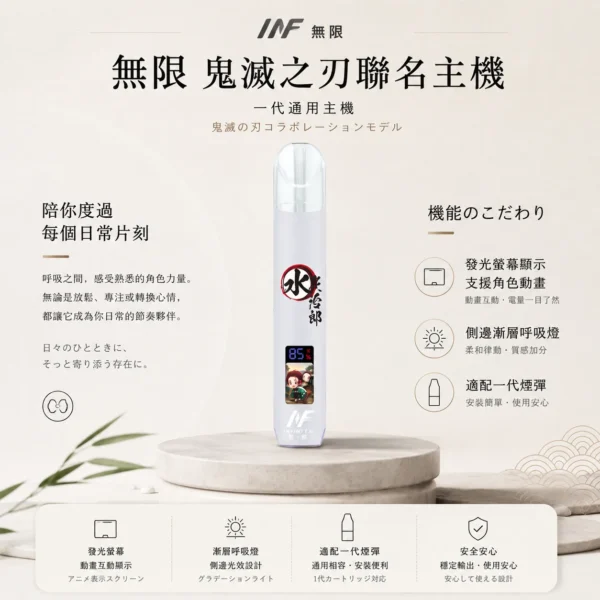 【台灣現貨秒發】INF 無限 鬼滅之刃聯名一代通用主機 發光螢幕角色動畫 支援Type-C快充