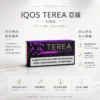 ChatGPT-Image-2026年8月23日-下午03_40_30.webp 【台灣現貨秒發】IQOS TEREA 亞洲版 加熱菸彈 ILUMA專用 免維護設計 20支裝 感應加熱不焦味