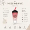 ChatGPT-Image-2026年8月23日-下午06_04_40.webp 【台灣現貨秒發】MEEL 奶茶杯 6000口 拋棄式電子煙 15ml巨無霸油量 智慧Type-C快充長效續航不斷電
