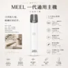 ChatGPT-Image-2026年8月23日-下午06_11_07.webp 【台灣現貨】MEEL 一代通用主機 完美適配主流一代煙彈 輕巧時尚機身 穩定輸出功率