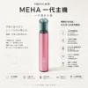【全台現貨速發】MEHA 魅嗨 星耀版 一代通用主機 450mAh高續航 7W-10.5W功率調節 適配一代煙彈