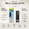 ChatGPT-Image-2026年8月23日-下午08_25_15.webp 【台灣現貨秒發】RELX 悅刻 Creator 積木系列 22000口 專用磁吸換彈 全彩螢幕顯示 12W-22W動態調壓【買四盒送主機】