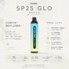 ChatGPT-Image-2026年8月24日-下午09_54_27.webp 【台灣現貨速發】SP2S GLO 7000口 拋棄式電子煙 8ml巨量裝 支援Type-C高效快充 30mg尼古丁鹽