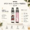 ChatGPT-Image-2026年8月24日-下午10_11_00.webp 【全台現貨】SP2S MAX ALPHA 聖誕限定 專用主機 紅金雪花奢華塗裝 Type-C快充 MAX煙彈專用