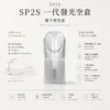 ChatGPT-Image-2026年8月24日-下午10_29_07.webp 【台灣現貨秒發】SP2S 一代通用發光空倉 陶瓷芯注油專用 不漏油技術 通用各代一代主機