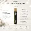 ChatGPT-Image-2026年8月25日-下午06_20_42.webp 【台灣現貨】SP2S 聖誕限定 國際版 一代通用主機 鹿頭雪花立體浮雕 Type-C閃充 完美兼容一代煙彈