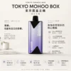 ChatGPT-Image-2026年8月25日-下午08_56_59.webp 【台灣現貨】TOKYO MOHOO BOX 東京魔盒 專用主機 500mAh高效充電 順滑霧化不掉壓 專用煙彈