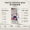 【台灣現貨秒發】TOKYO MOHOO BOX 東京魔盒 10000口專用煙彈 12ml巨量裝 30mg/ml尼古丁鹽【買三盒煙彈加150贈主機】
