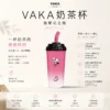 【台灣現貨秒發】VAKA 奶茶杯 7500口 拋棄式電子煙 600mAh可充電續航 3%尼古丁鹽順滑擊喉 15ml巨量裝