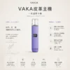 【台灣現貨秒發】VAKA 義大利真皮 一代通用主機 適配一代煙彈 380mAh長效快充 智能LED螢幕