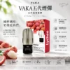 ChatGPT-Image-2026年8月25日-下午09_45_54.webp 【台灣現貨秒發】VAKA 升級版 五代通用煙彈 橫跨四/五/六代主機通用 3%尼古丁鹽平順擊喉感 頂級陶瓷芯