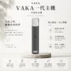 【台灣現貨秒發】VAKA 一代通用主機 通用一代煙彈 380mAh快充續航技術 穩定輸出不波動